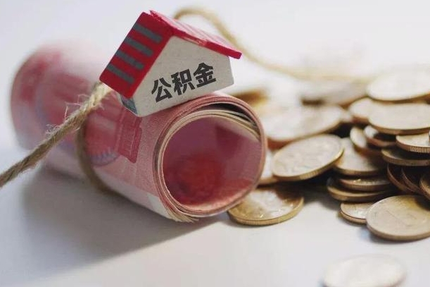 赵县中介靠什么提取了公积金（赵县中介靠什么提取了公积金,会坐牢吗）